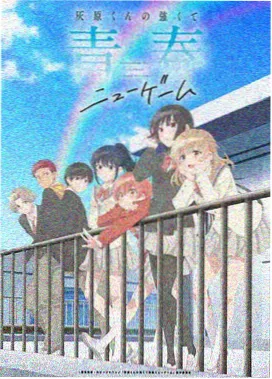 相关动漫